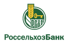 Банк Россельхозбанк в Хозесанове